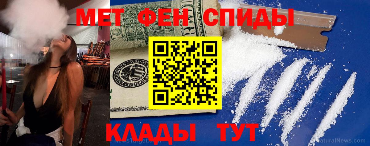 АМФЕТАМИН Premium Междуреченск