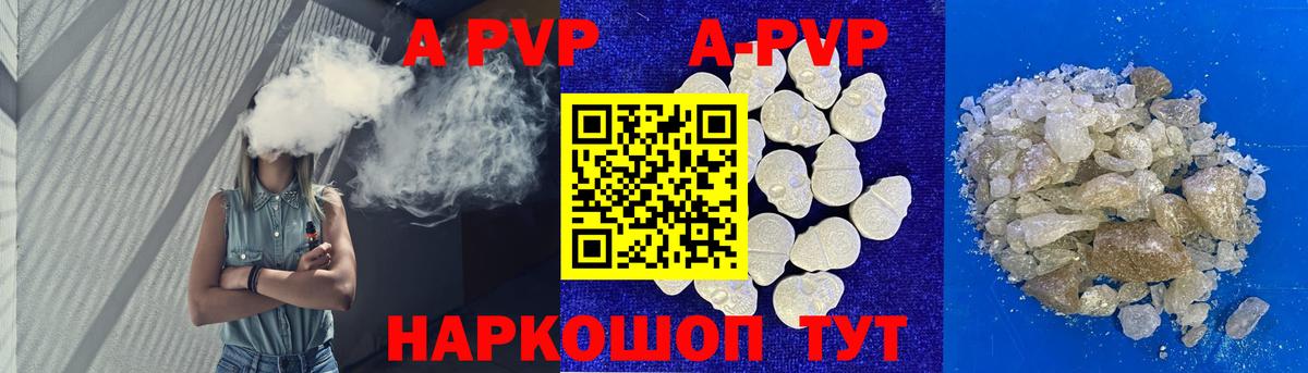 Alfa_PVP Crystall  Вход с VPN  закладки  APVP мука  Междуреченск 