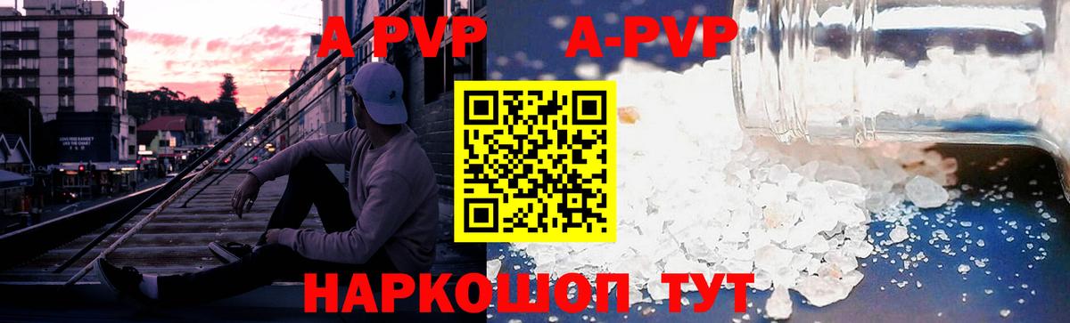 A PVP Соль Междуреченск