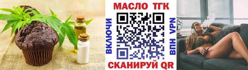 Печенье с ТГК конопля Междуреченск