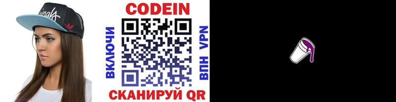 мега   Междуреченск  Codein Purple Drank 
