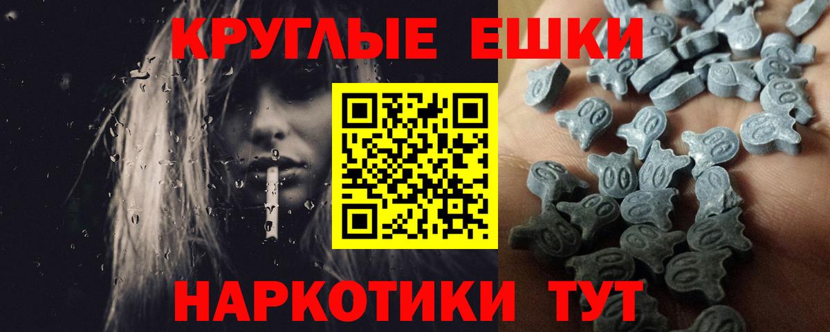 Экстази 280 MDMA Междуреченск