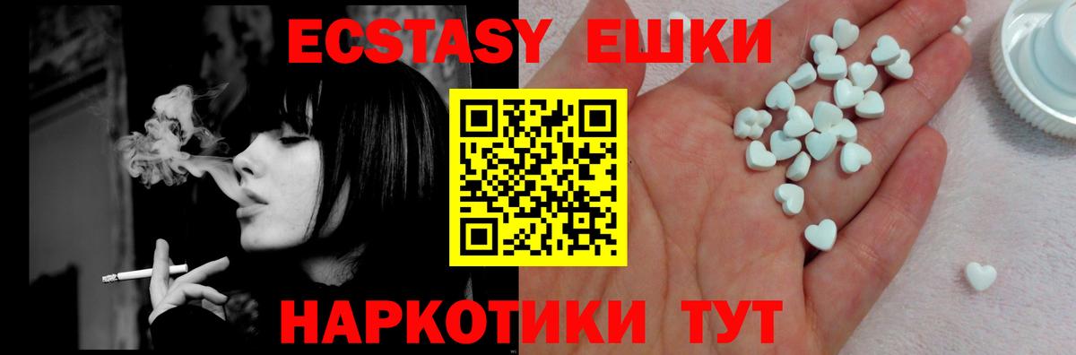 Экстази таблы  Ecstasy 300 mg  hydra   Ecstasy  Междуреченск  Вход с VPN 