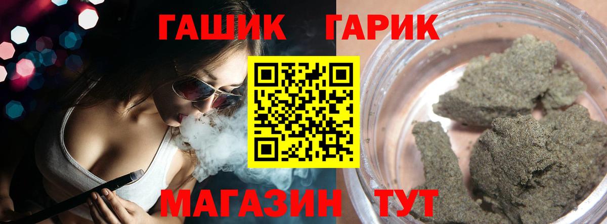 Гашиш ice o lator Междуреченск
