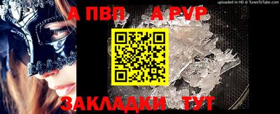 apvp Гусиноозёрск