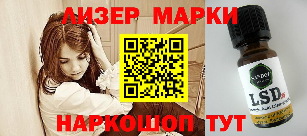 Лсд 25 экстази кислота Междуреченск