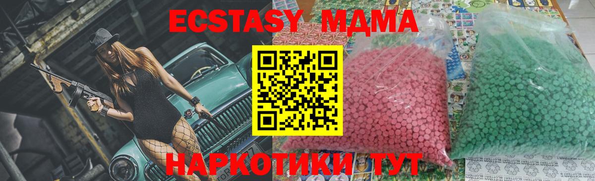 MDMA crystal  МДМА crystal  Междуреченск  MDMA  Вход с VPN 