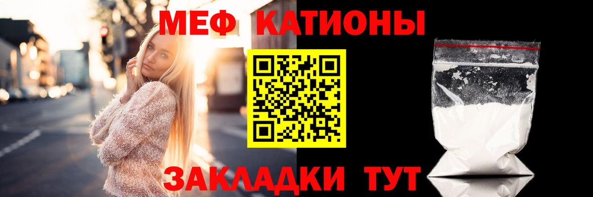 Меф мяу мяу  Междуреченск