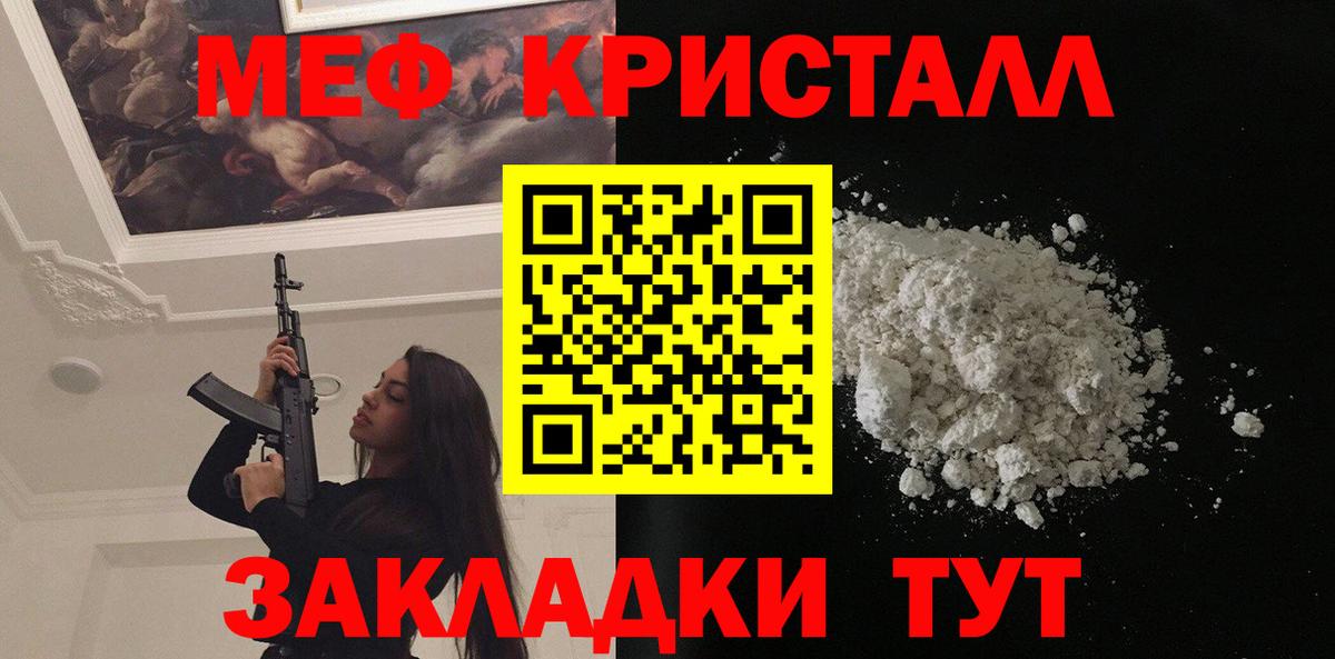 МЕФ  Мефедрон мука  Междуреченск  Вход с VPN  наркошоп  Меф кристаллы 