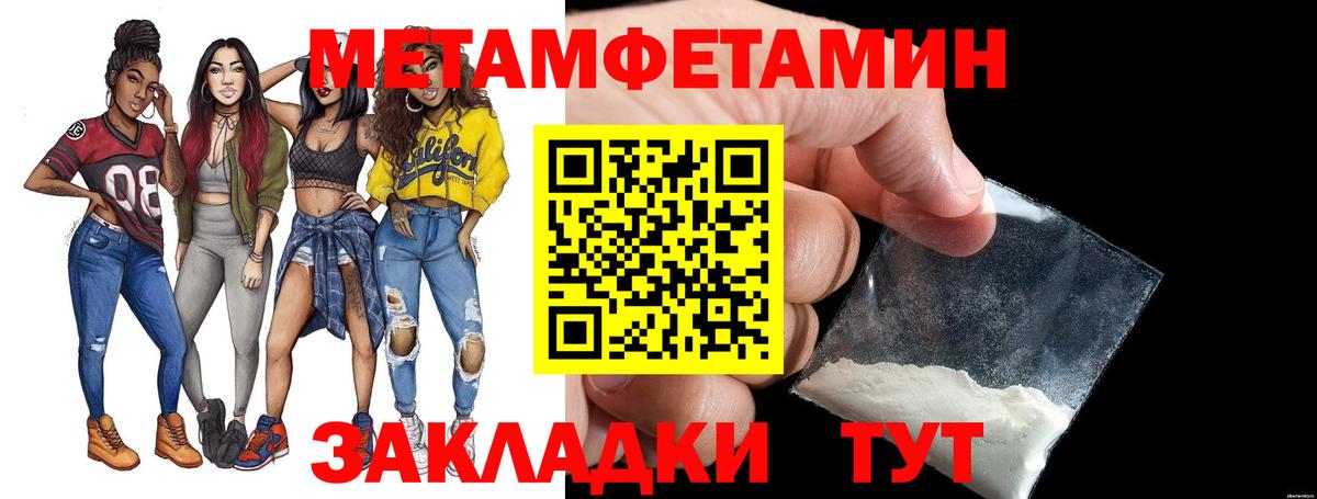 Метамфетамин мет Междуреченск