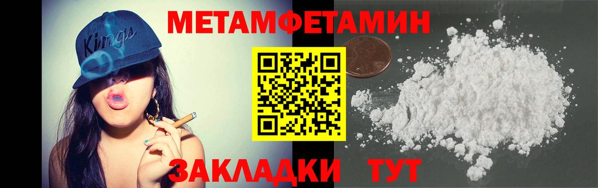Первитин мет  Вход с VPN  Междуреченск 