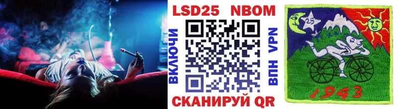 Марки 25I-NBOMe 1500мкг Междуреченск