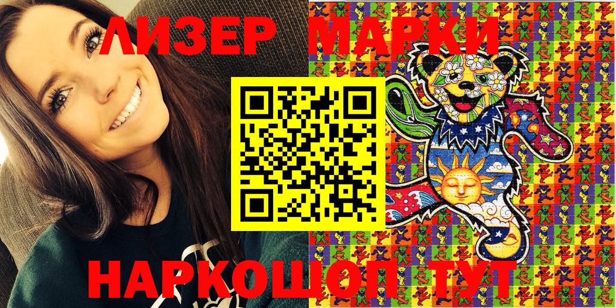 Марки NBOMe 1,5мг Междуреченск