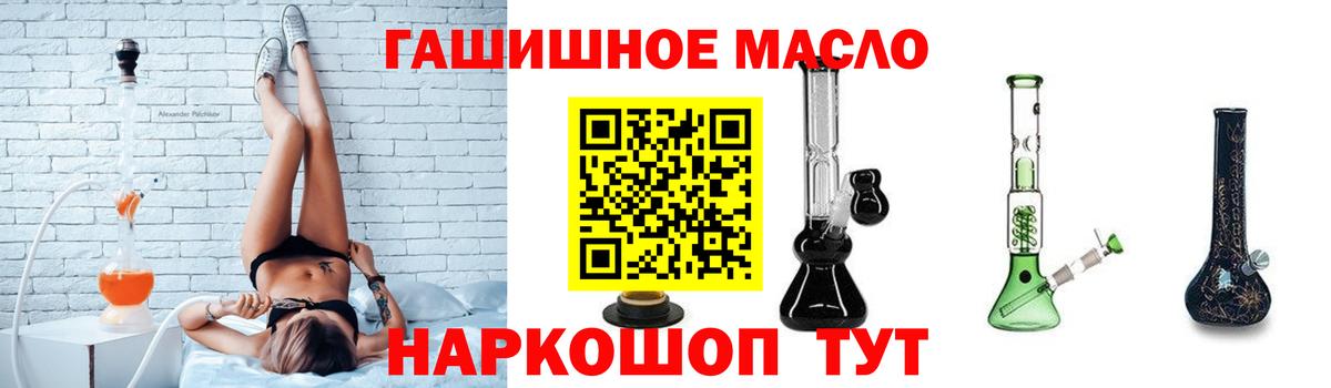 Междуреченск  ТГК вейп  Вход с VPN 